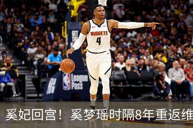 奚妃回宫！奚梦瑶时隔8年重返维密，大翅膀配慢镜头气场封神！